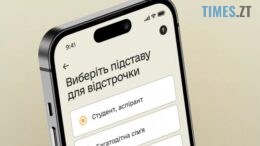 Нові правила відстрочки з 1 травня: ТЦК більше не прийматимуть документи особисто