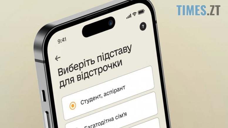 Нові правила відстрочки з 1 травня: ТЦК більше не прийматимуть документи особисто