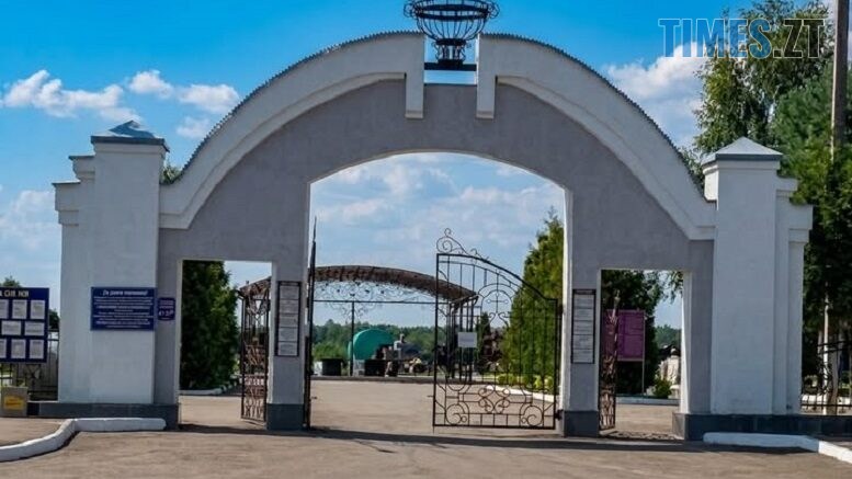 Увага! До Корбутівського кладовища у Житомирі тимчасово обмежать в’їзд автотранспорту
