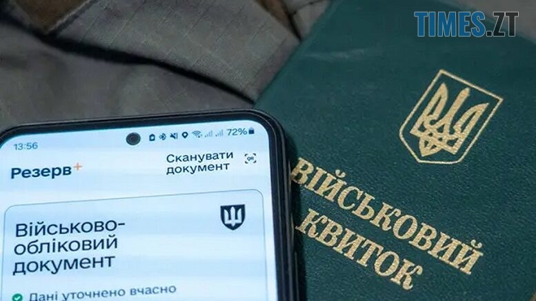 Нові реалії військового обліку: кого зараховують до оперативного резерву та що це означає