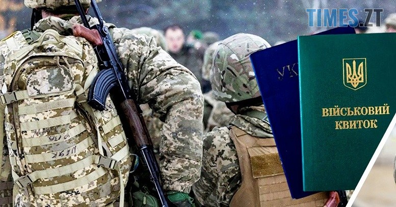 Військовий облік у школах: 17-річних юнаків перевірятимуть через «Резерв+» та «Дію»