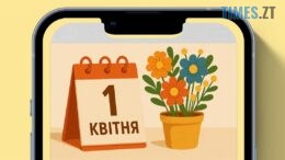 Апдейт квітня: які зміни чекають житомирян