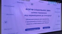 Допомога з житлом і роботою: як на Житомирщині інтегрують ВПО