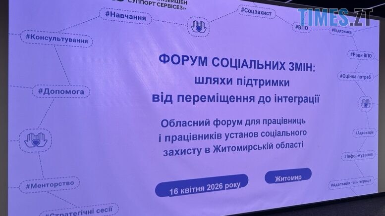 Допомога з житлом і роботою: як на Житомирщині інтегрують ВПО