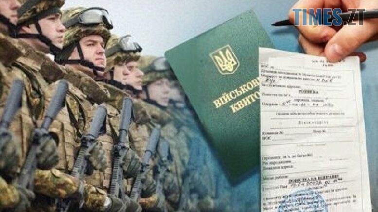 Реформа мобілізації: студенти 35+ без відстрочки, нові правила виїзду молоді та трансформація ТЦК