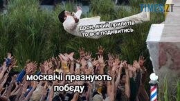 «Парад мракобєсія»: найсмішніші меми про святкування 9 травня у москві
