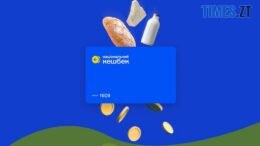 Повернуться до бюджету: українців закликають витратити накопичений «Національний кешбек» до 30 червня