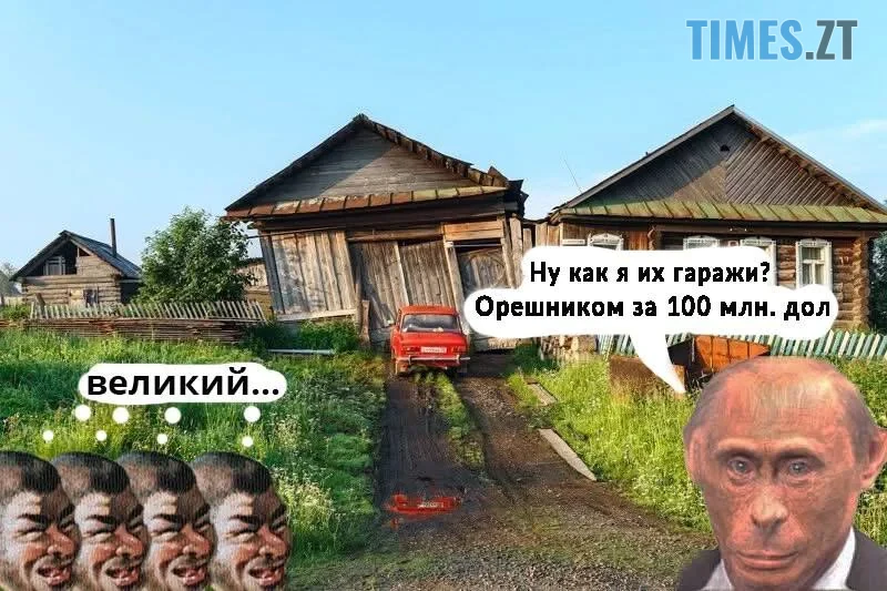 Українці висміяли росіян, які запустили «орєшнік» за $40 млн по гаражах у Білій Церкві