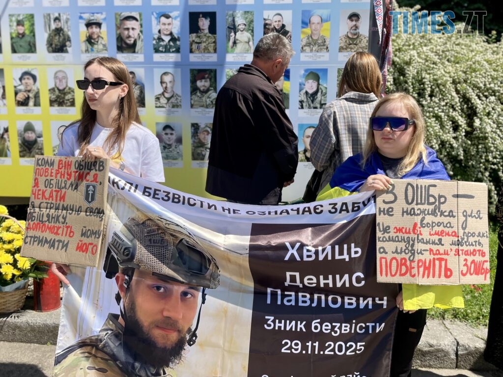 “Скільки ще?”: у Житомирі провели акцію-нагадування про полонених та зниклих воїнів (ФОТО)