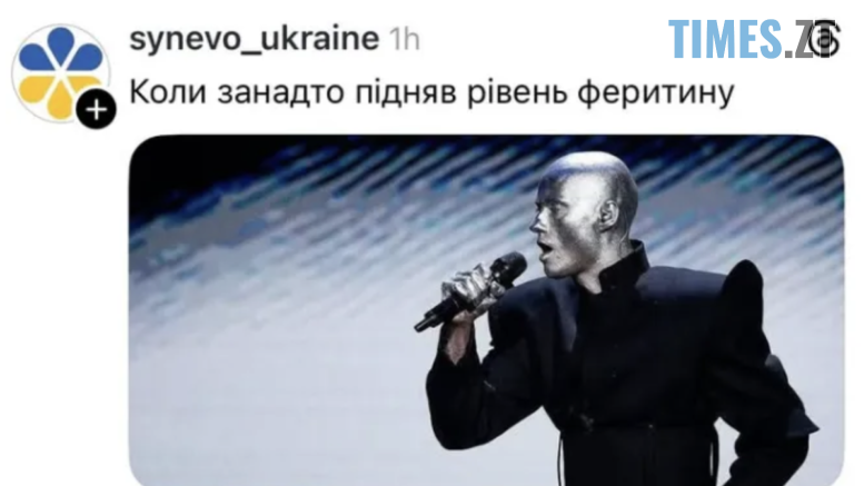 Українці жартують про Євробачення-2026: найсмішніші меми тижня