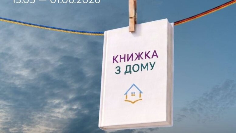 «Книжка з дому»: у Житомирі стартував збір української літератури для дітей у Німеччині