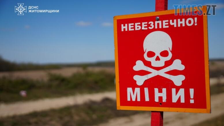 Безпека Житомирщини: сапери ДСНС очистили майже 8800 квадратних метрів території Коростенського району