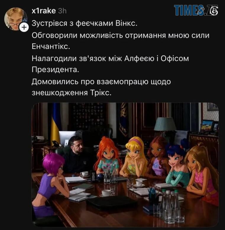 Зеленський провів зустріч зі Шреком: найсмішніші меми тижня