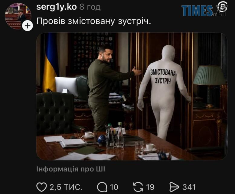 Зеленський провів зустріч зі Шреком: найсмішніші меми тижня