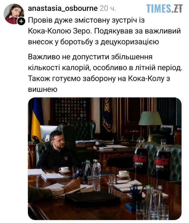 Зеленський провів зустріч зі Шреком: найсмішніші меми тижня