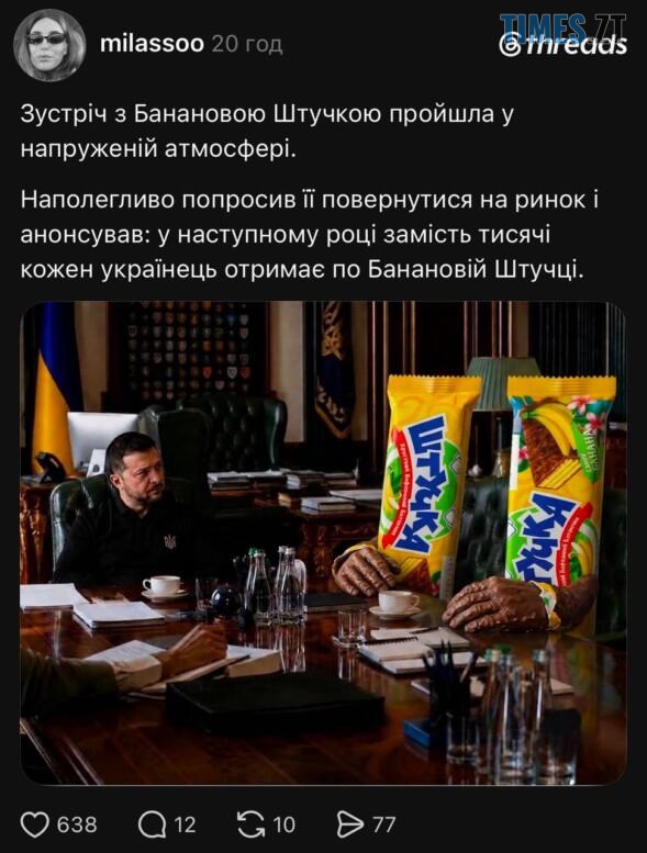 Зеленський провів зустріч зі Шреком: найсмішніші меми тижня