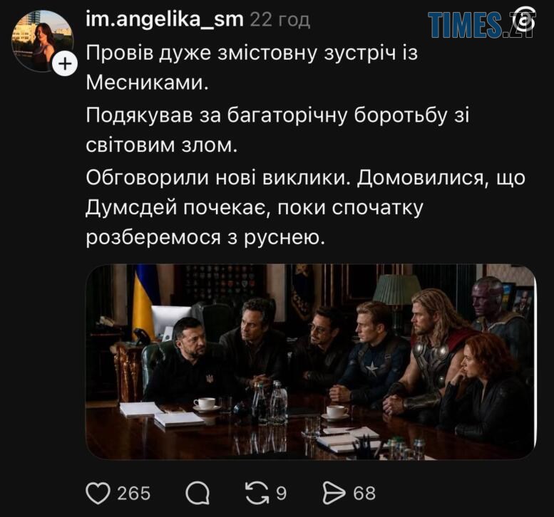 Зеленський провів зустріч зі Шреком: найсмішніші меми тижня