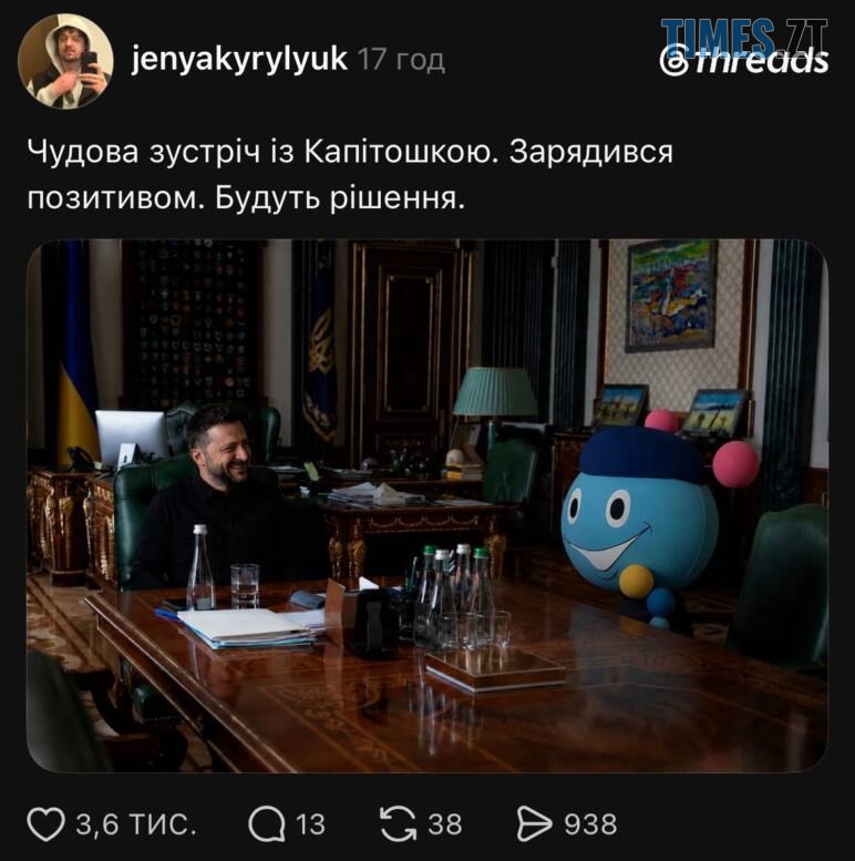 Зеленський провів зустріч зі Шреком: найсмішніші меми тижня