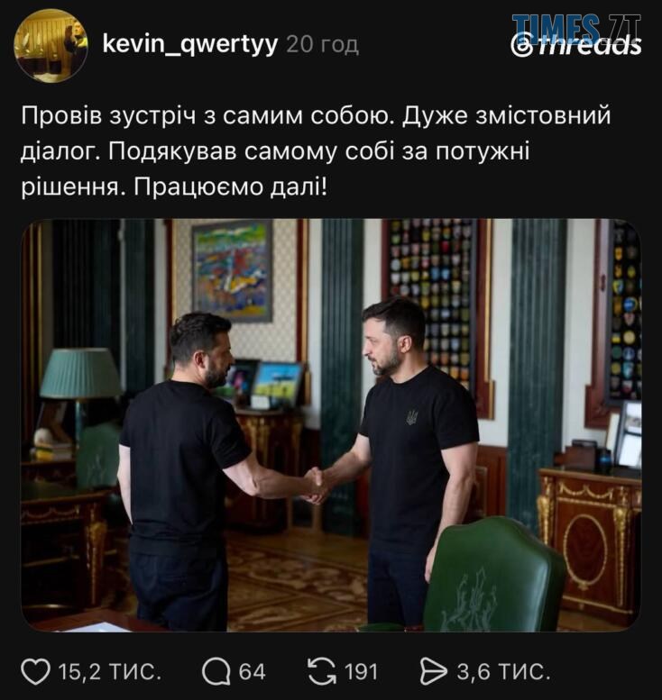 Зеленський провів зустріч зі Шреком: найсмішніші меми тижня