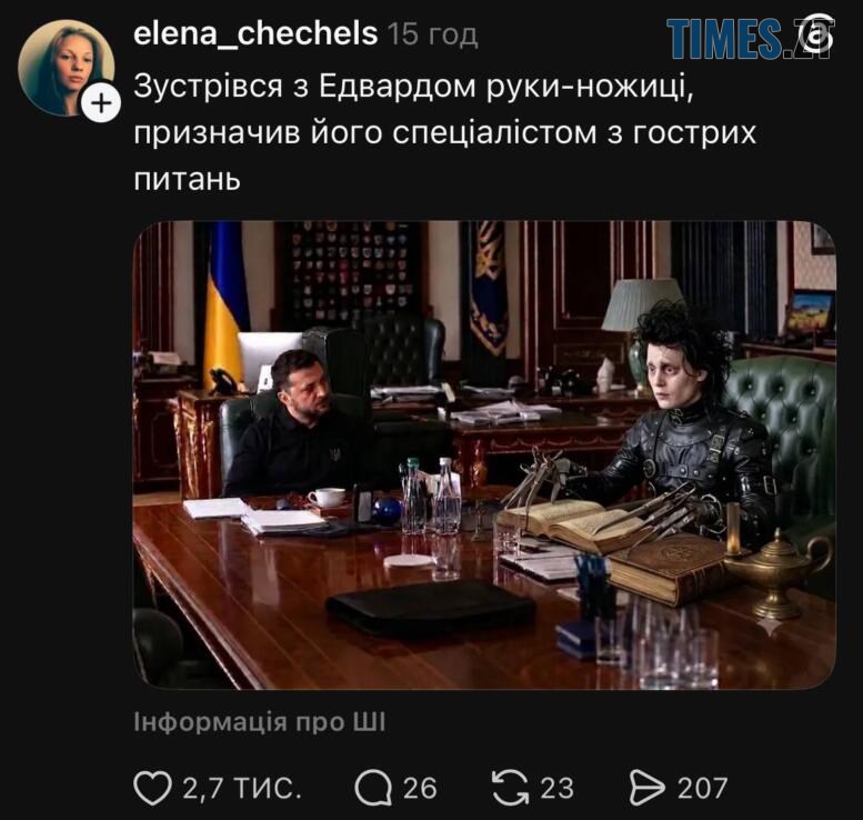 Зеленський провів зустріч зі Шреком: найсмішніші меми тижня