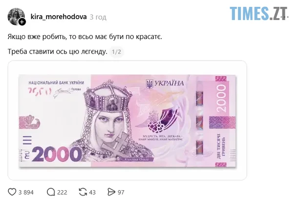 Нова банкнота 2000 грн викликала ажіотаж серед українців: найсмішніші меми тижня