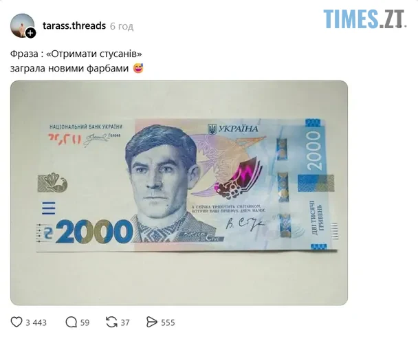 Нова банкнота 2000 грн викликала ажіотаж серед українців: найсмішніші меми тижня
