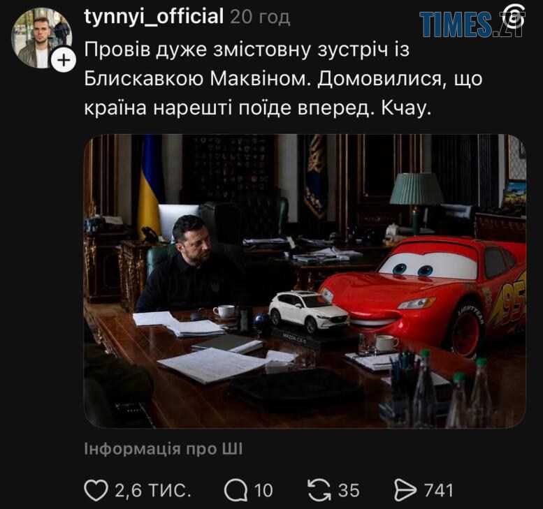 Зеленський провів зустріч зі Шреком: найсмішніші меми тижня