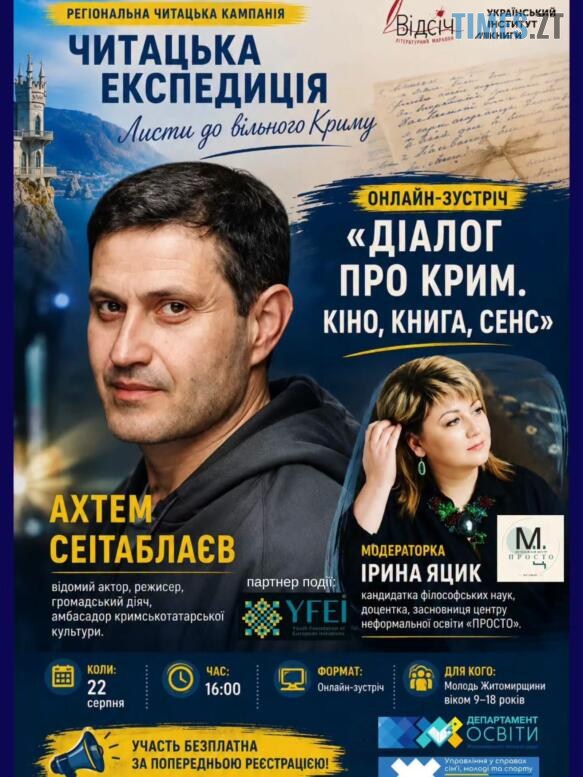 Без гучних розваг: як провести вихідні 22-23 серпня у Житомирі