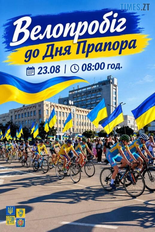 Без гучних розваг: як провести вихідні 22-23 серпня у Житомирі