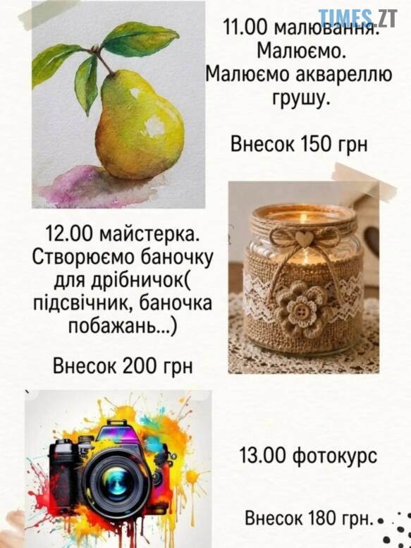 Без гучних розваг: як провести вихідні 22-23 серпня у Житомирі