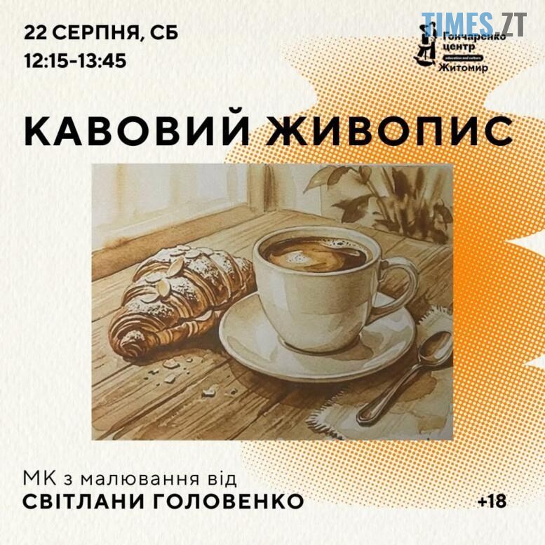 Без гучних розваг: як провести вихідні 22-23 серпня у Житомирі