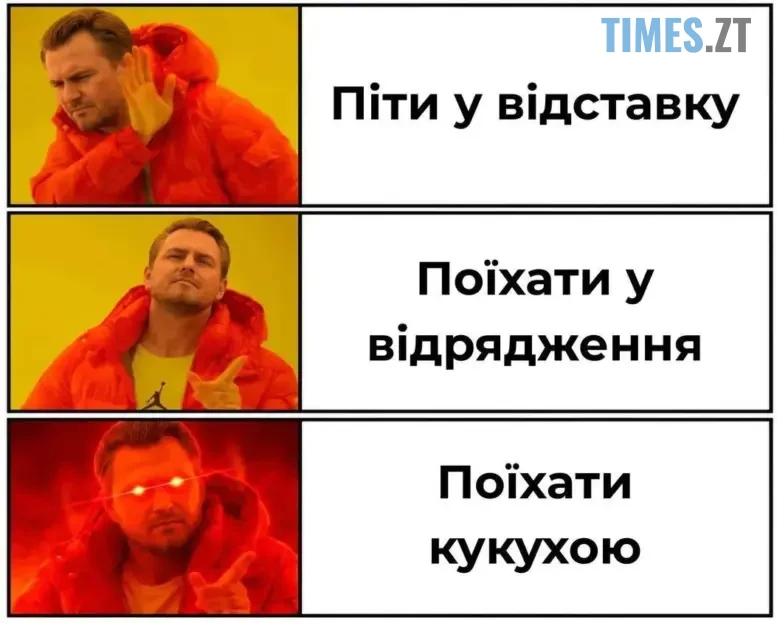«З днем втечі»: українці жартують про виїзд Кравченка