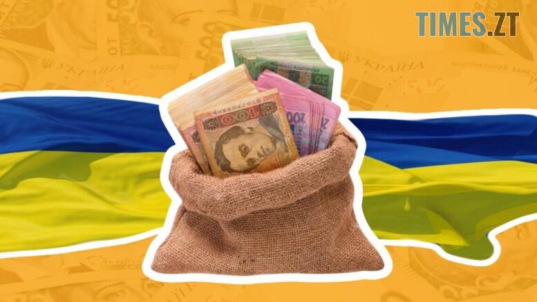 мішок з гривнями на фоні прапору України