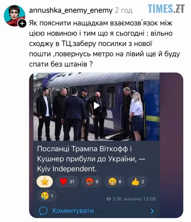 Мем з соціальної мережі