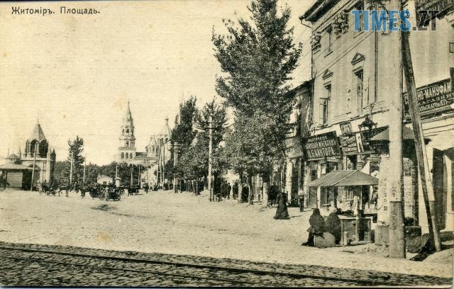 Старий Житомир