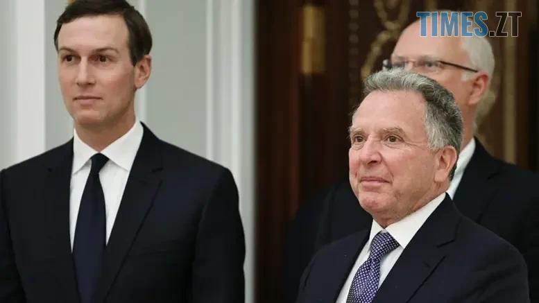 Стів Віткофф і Джаред Кушнер