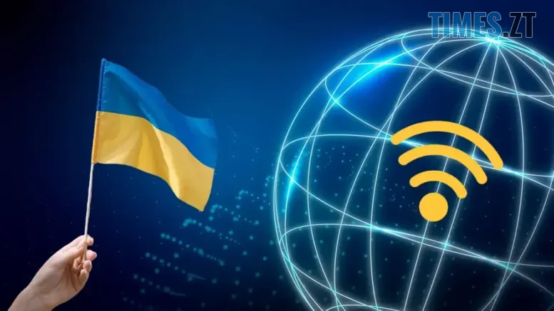 прапор України та зображенняф світової мережі зв'язку