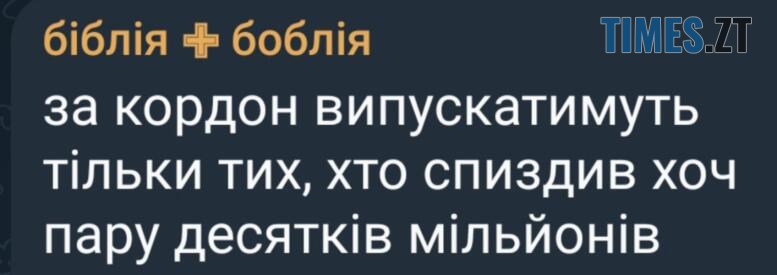 «З днем втечі»: українці жартують про виїзд Кравченка