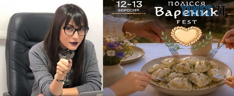 Ілона Колодій і афіша фестивалю вареників
