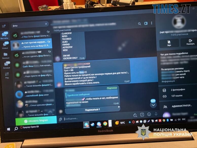 В Україні викрили скам-спільноти: 23 людям оголосили підозру