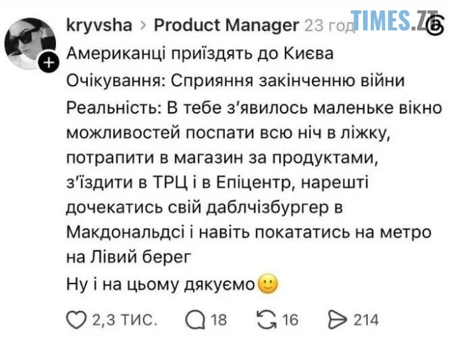 Мем з соціальної мережі