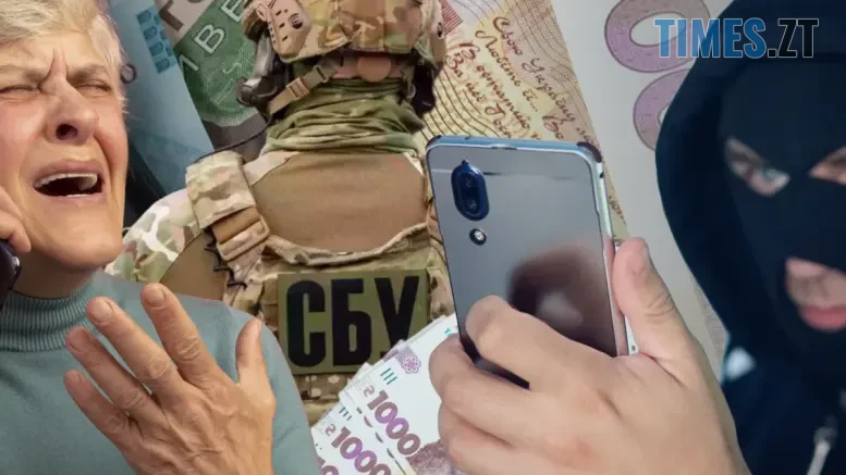 колаж: стурбований літній чоловік, спиною спецпризначенець СБУ, чоловік в масці та гроші у його руках