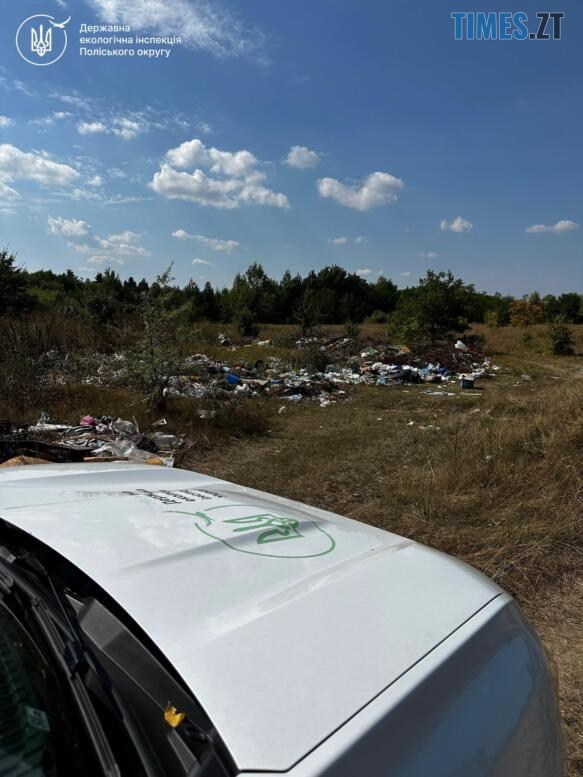 незаконне сміттєзвалище та машина екологів