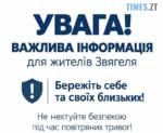 Напис: увага! Важлива інформація