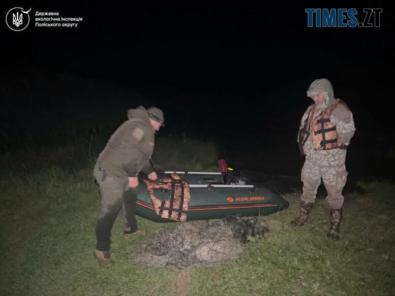 екоінспектори біля човна та вилучених браконьєрських сіток