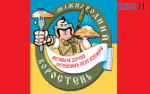 емблема фестивалю дерунів у Коростені