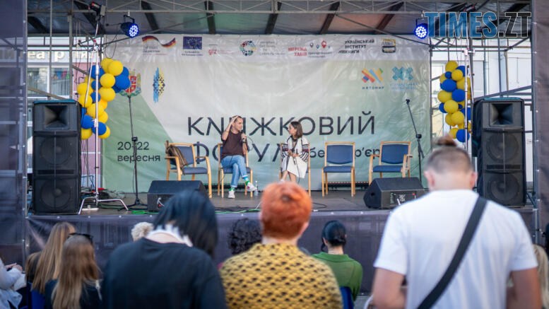 Сцена книжкового форуму