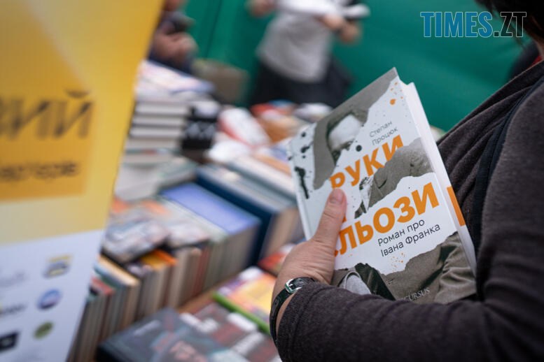 Людина тримає книгу