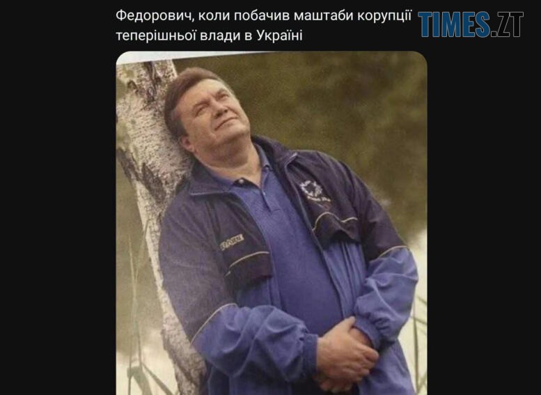 «З днем втечі»: українці жартують про виїзд Кравченка