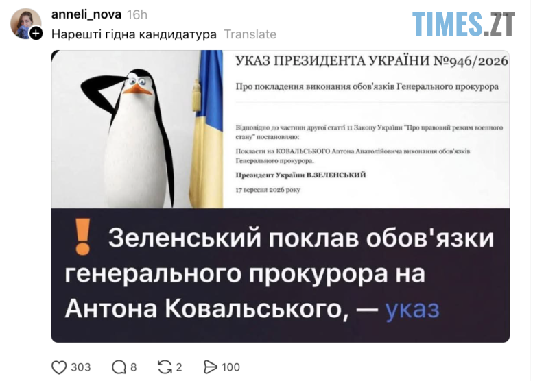 «З днем втечі»: українці жартують про виїзд Кравченка